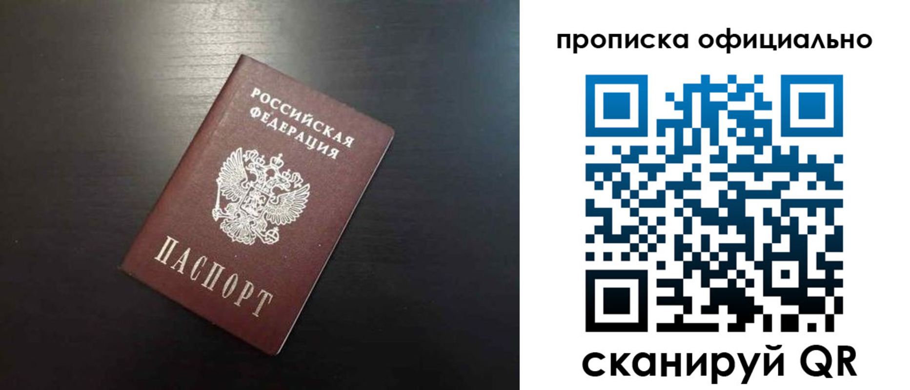 временная регистрация недорого в Тверской области